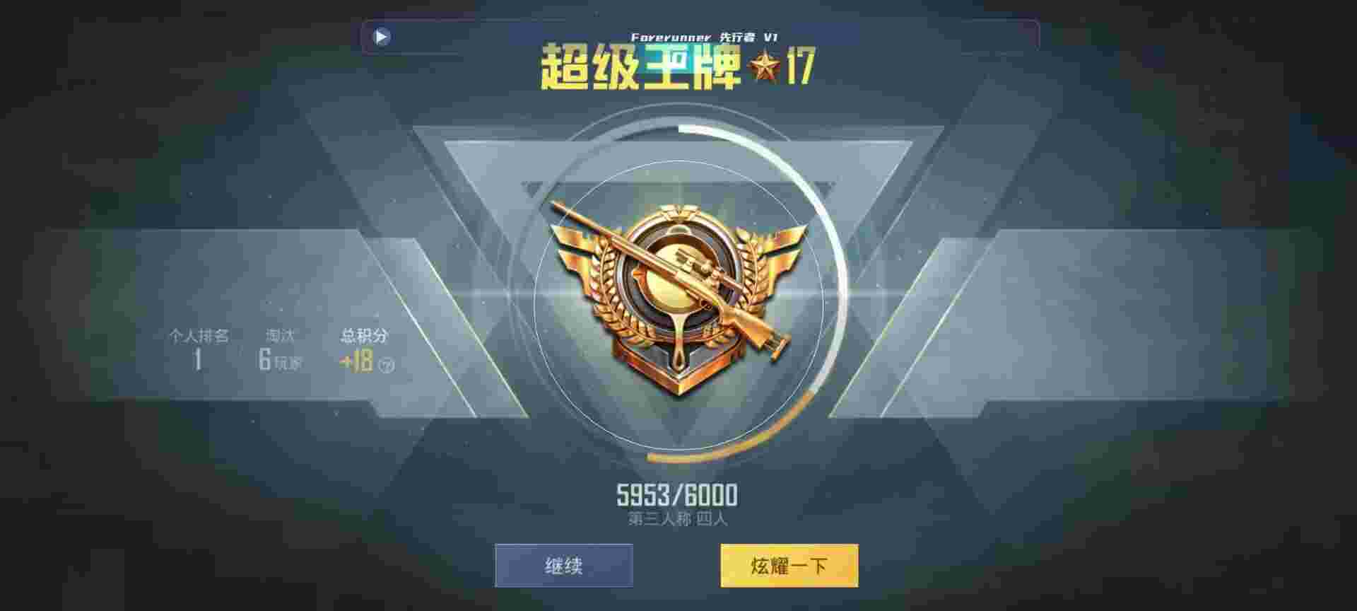 和平精英鸡腿辅助自瞄 - 和平精英魔盒辅助辅助预览图